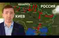 Новости сегодня - Большой КОТЁЛ. Прыжок на Киев, Срочное заявление - YouTube