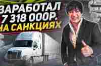 Куда выгодно вложить деньги? World Logistics Company вывел 7млн - YouTube