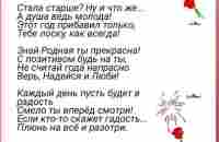 #моистихи #поздровление | TikTok