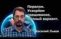 Перелом. Ускоряем сращивание. Полный вариант | Fracture. Speeding up splicing. Full option (ENG Sub) - YouTube