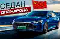 Новый уровень для Ц-класса. Гибридный седан BYD QIN PLUS DM-I #машина #тестдрайв #автомобиль #обзор - YouTube