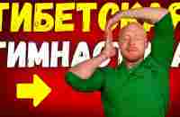 Делай Эту Гимнастику 5 Минут в День и Посмотри Как Изменится Твоё Тело! - YouTube