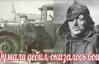 Думали дебил , а оказалось воин , Военные истории Великой Отечественной Войны - YouTube