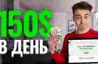 Топ 10 Сайтов для Заработка Онлайн | Cайты для Заработка Денег в интернете - YouTube