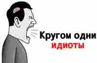 Как общаться С КЕМ УГОДНО и получать что хочешь: Кругом одни идиоты. Томас Эриксон - YouTube