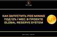 Отправляем 3000$ под 12% в месяц - YouTube