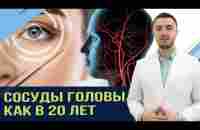 Улучшит мозговое кровообращение. Восстановит концентрацию. Наладит сон - YouTube