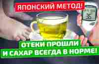 Всего 1 штука! Для печени, почек, сосудов, а еще от диабета и подагры! - YouTube