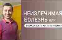 ДМИТРИЙ САХНО — Неизлечимая болезнь, ПРИНЯТОЕ РЕШЕНИЕ быть здоровым | подарили 500 000 на исцеление - YouTube