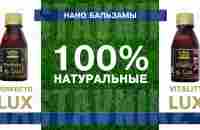 Нано бальзам ,павлов спринг - презентация ! Подробнее в описании под видео ⤵️⤵️⤵️ - YouTube