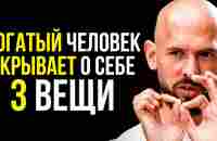 СКРОЙ ОТ ВСЕХ ЭТУ ДЕТАЛЬ И ДЕНЬГИ ПОЛЬЮТСЯ РЕКОЙ | Эндрю Тейт - YouTube