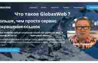 GlobaxWeb: Что такое GlobaxWeb? Новая тема GlobaxWeb интересы человечества и людей - YouTube