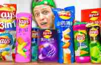 Пробуем LAYS, которые ты видишь первый раз! - YouTube