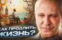 СЕКРЕТЫ ПРОДЛЕНИЯ МОЛОДОСТИ | Что случится с вами после 40? - YouTube