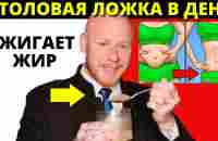 Эти 2 Чая СЖИГАЮТ ЖИР на Животе Даже Во Сне (-4кг за 3 Дня) - YouTube