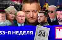 Редакция. News: 53-я неделя - YouTube