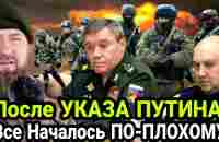 После УКАЗА ПУТИНА ВСЕ Началось! РОССИЯ МОГЛА ВЕРНУТЬСЯ в ДЕВЯНОСТЫЕ! РОССИЯНЕ НЕОЖИДАЛИ! - YouTube