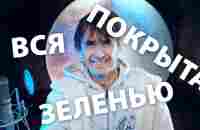 Про мелиорацию - YouTube