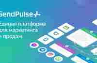 Сервис рассылок: email, sms, smtp, push, чат-боты | SendPulse