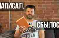 Техника исполнения желаний - Ежедневник. Мотивация на успех в жизни #СилаМысли #ДневникЖеланий - YouTube