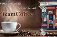 TEAMCOFFEE * AcDIU