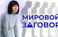 Как производители одежды делают вас сутулыми? - YouTube