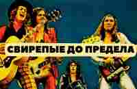 Захватывающая история рок-группы Slade. Гламур, трагедия и не только. - YouTube