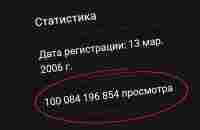 Новый Рекорд на YouTube / 100 МИЛЛИАРДОВ просмотров - YouTube