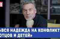 Артемий Троицкий про заговоры против Путина, «терпил» в элитах, сына Шойгу и нападки на Пугачёву - YouTube