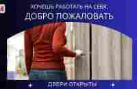 F&E ДВЕРИ ОТКРЫТЫ ДЛЯ ВСЕХ,КТО ГОТОВ РАБОТАТЬ НА СЕБЯ И ДОРОЖИТ СВОИМ ВРЕМЕНЕМ! - YouTube