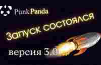 PunkPanda Запуск версии 3 0 состоялся - YouTube