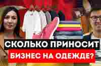 ВСЯ ПРАВДА о закупке в Турции. СКОЛЬКО приносит работе Байера в Стамбуле? @ALKANOV1​ - YouTube