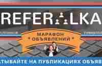 Referalka | Ваш пригласитель ID 39047