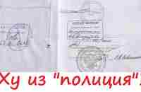 Милиция в Уставах городов!!! Полиция без доверенностей от юридического лица УМВД-самозванцы? - YouTube