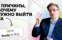 Четыре важных особенности выхода предпринимателя на RTB - YouTube