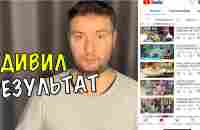 Я КАЖДЫЙ ДЕНЬ ВЫКЛАДЫВАЛ ВИДЕО НА YOUTUBE В ТЕЧЕНИЕ 50 ДНЕЙ… - YouTube