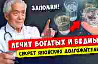 Японский врач: Выпей с утра сразу 4 стакана ВОДЫ и Вы избавитесь от следующих БОЛЕЗНЕЙ... - YouTube