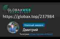 Техническая Школа по GlobaxWeb - YouTube