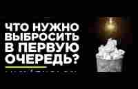 15 ПРАВИЛ ДЛЯ БЛАГОПОЛУЧИЯ , УСПЕХА , И УДАЧИ В ДОМЕ. ЧТО НЕЛЬЗЯ ДЕРЖАТЬ ДОМА - YouTube