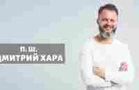 Дмитрий Хара - П.Ш. Аудиокнига! - YouTube