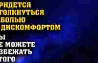 Вы не можете избежать этого - YouTube