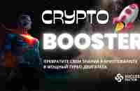 Crypto Booster