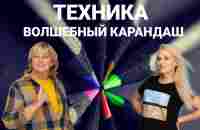 Быстрый Способ Убрать Напряжение В Теле. Простая практика. Сила мысли - YouTube