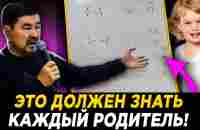 КАК ДЕНЬГИ ВЛИЯЮТ НА ДЕТЕЙ?! Миллиардер Маргулан Сейсембаев - YouTube