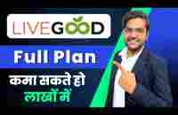 LiveGood Full Plan | Live Good Plan Details | LiveGood Compensation Plan | Live Good Review 2023 - YouTube