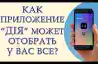 Цифровой апокалипсис в Украине. Как приложение 