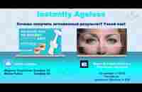 Instantly Ageless от Jeunesse. Хочешь получить мгновенный результат? - YouTube