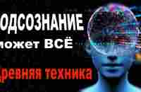 ПРАКТИКА/Исполнение ЛЮБОГО ЖЕЛАНИЯ! Трансерфинг - YouTube