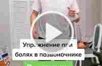 Упражнение для позвоночника #егорзазож #позвоночник #грыжи | TikTok