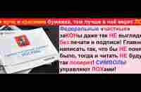 Народ Томска взял управление в свои руки! РАЙсовет! АДа больше НЕ будет! 2 часть. - YouTube